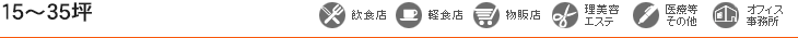 絞り込み検索物件一覧